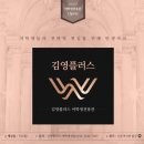 김영플러스여학생전용관