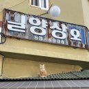 밀양상회 이미지