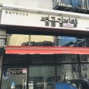 별골갈비탕 - 남양주시 다산동 | 별골갈비탕