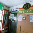 대전광역시립으능정이어린이집 이미지
