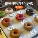 초콜릿 하우스(주말) | 양재천 벚꽃 개화 및 필수 코스 카페 퀸즈베리도넛하우스 양재점 주말 후기