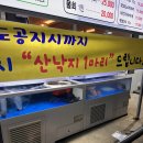 어부횟집 | [청주/사창동] 청주 사창동 청주어부수산횟집 솔직후기