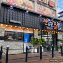 깐깐한족발송천점 이미지