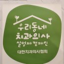 루나치과보존과치과의원 네이버블로그