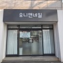 비전사거리 - 좌 | 평택 비전동 네일 :: <유니앤네일> 평택 자석젤 맛집 케어 안 아픈 곳