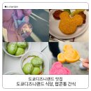 도쿄디즈니랜드 식당 맛집과 팝콘통 간식 꿀팁 후기