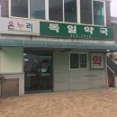 용인동물약국 | 경기도 용인시 처인구 약국 추천 좋아요 6곳, 열린 약국, 토요일, 일요일, 공휴일, 심야
