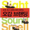오감리서치