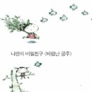 바람난공주