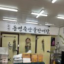 논개한우축산물 | 진주정육점 추천, 동명축산물판매장 후기! 여행용 바베큐 고기 준비부터 만족했던 곳