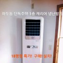 파주고양에어컨 이미지