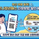 삼포민박 - 창원시 진해구 명제로 324-5 | 오션투유리조트 완벽정리｜고성 삼포해변 콘도 후기