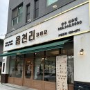 초록마을 선운점 이미지