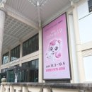 성우어린이집(구.육영) | 뮤지컬 사랑의 하츄핑 만4세 관람후기 주차 꿀팁