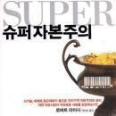 진호슈퍼
