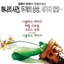 줄리앤소피 | 영화 드림시나리오(2023) 후기: 그는 어쩌다 프레디크루거가 되었나?