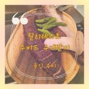 릴리레스토 이미지