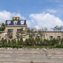 무인텔 캐슬 이미지