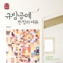 한복&규방공예 이미지