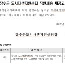 장수군 도시재생 지원센터 이미지