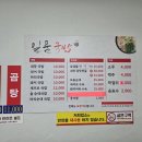 산이일품국밥 이미지