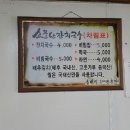 당당국수