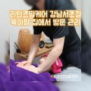 리턴즈맘케어강남서초