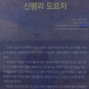 신평리 도요지 이미지