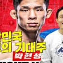 김두환 해설의 UFC 한국 최초 플라이급 박현성 분석 + 인터뷰 이미지