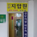 신길동 보라매역 시원빌딩 앞 | 보라매역마사지 추천 | 국가공인 힐링마사지지압안마원 가격 및 리뷰