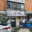 강동 성내동 산오징어 물회 냉면집 최냉면 본점 방문 솔직 후기