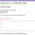 주식회사 똑순이