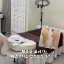 팔뚝살이 고민이라면!! 인천바디관리 솔직후기 (이즈뷰티즈 인천 본점)