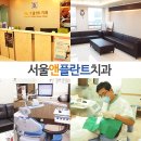 서울앤치과 이미지