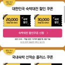파크마린 관광호텔 이미지