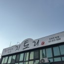 UR(의정부시)-[의정로]-상-22 | 의정부 냉면 “지토리냉면” 내돈내산 솔직후기