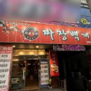 짜장백개 이미지