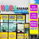 밝은미소공인중개사사무소 이미지