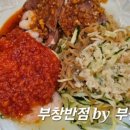 부창반점 이미지