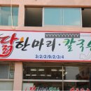 어방동 그집