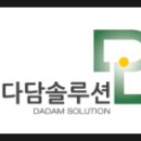 다담기술개발 이미지