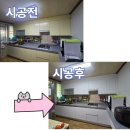 다은인테리어필름 이미지