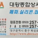 대왕종합상사 이미지