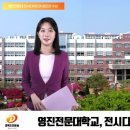 영진전문대학교, 전시디자인공모전 산자부 장관상 수상 경북도민방송tv 이미지