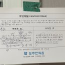 삼송도추한의원 8체질 검사 후기 토양체질 음식