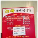 꿀꿀이삼겹살 이미지