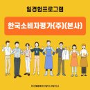한국에이치알디 이미지