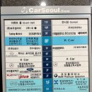 코오롱모터스(주) 구미서비스센터 | BMW 인증 중고차 코오롱모터스 BPS 서울지점 방문/구매 후기