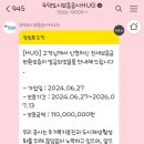 부산 중기청 전세대출 100% 연장후기/자료(이직O 목적물변경X 금액변동X)