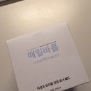 결이바름 | 매일바름 토너패드, 스킨케어 고민 끝! 대용량 순한 진정 케어 후기